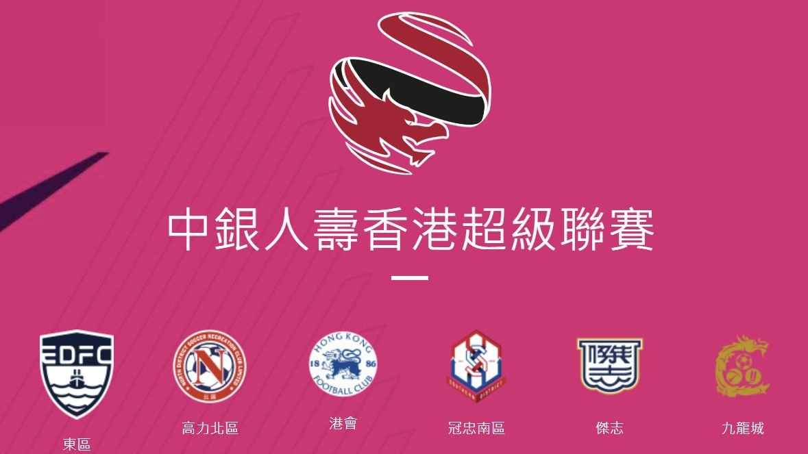 港超2025新赛季如什么因为这个么玩？手把手教你用球速体育看盘下注超轻松！