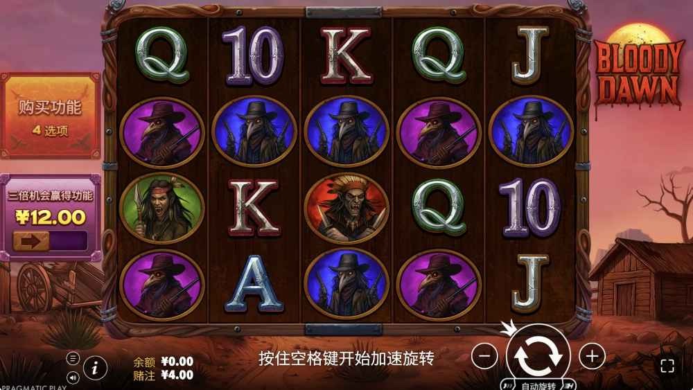 球速体育《血色黎明》玩法解析｜PP电子年度神作带你连翻爆奖