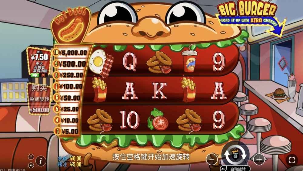 球速体育PP电子汉堡巨无霸比比例例比譬诸譬什么因为此而么么玩？新手必看的玩法与爆分规则所有部部部解析