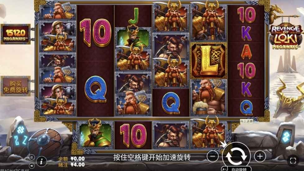 球速体育带你玩转北欧神话——PP电子洛基复仇Megaways震撼登场