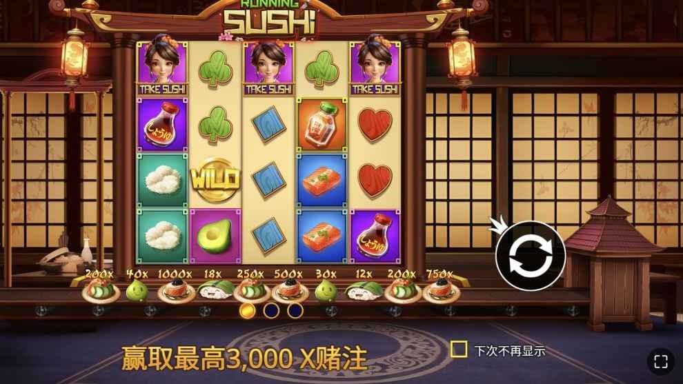 球速体育PP电子《奔跑寿司》何因为这个样玩？